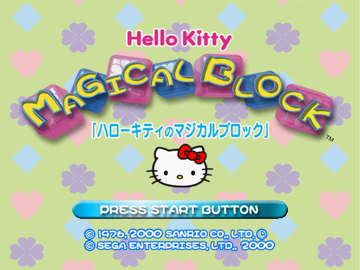 Hello Kitty no Magical Block title screen for Sega Dreamcast